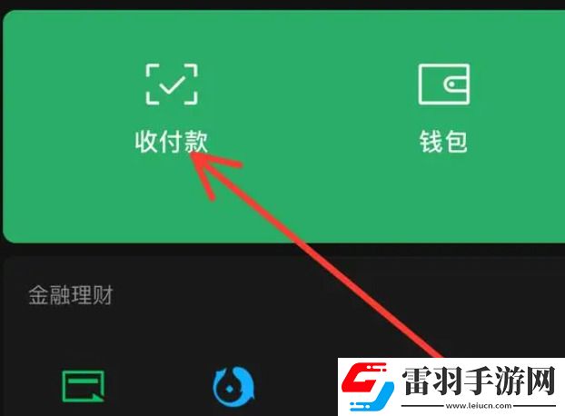 微信支付扣款顺序怎么设置
