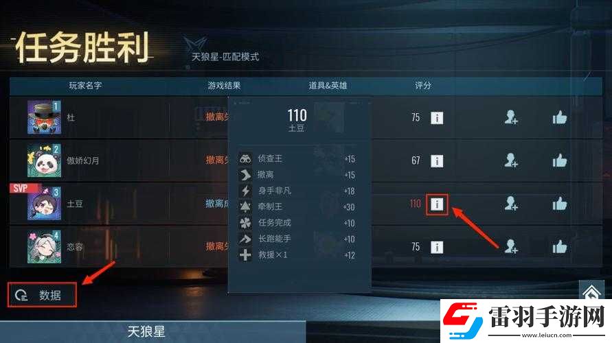 零号任务战绩查询功能详解