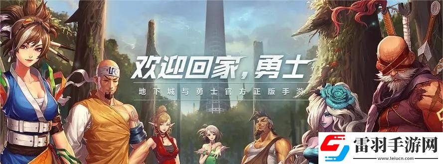 地下城与勇士dnf怎么退出公会方法