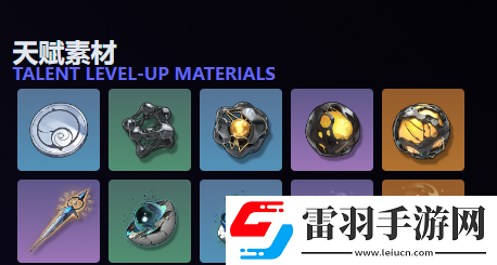 鸣潮灯灯突破材料