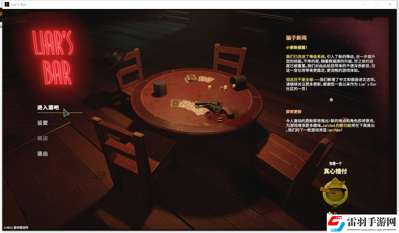 **酒吧游侠对战平**机教程