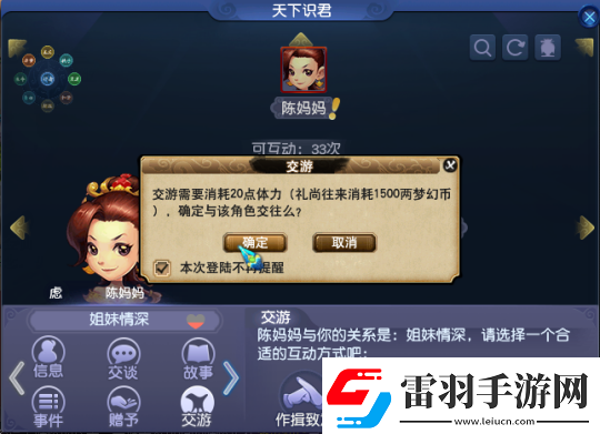光遇合服奖励领取攻略