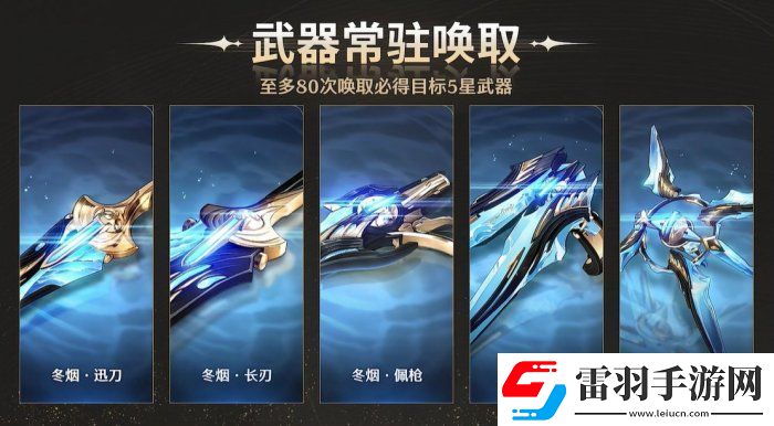 鸣潮四星迅刀行进序曲武器图鉴全解析