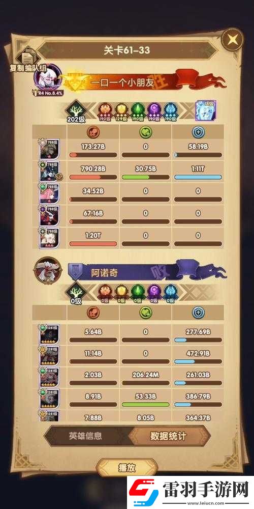 剑与远征微氪玩法及初始号建议分享