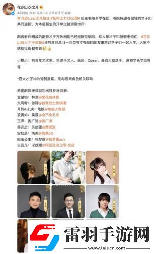国风书院手游花亦山心之月公测在即