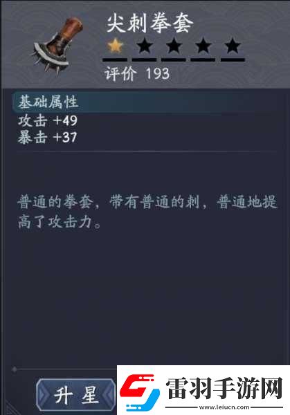 流星群侠传成就达成攻略及隐藏成就方法