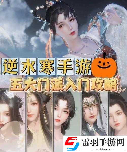 逆水寒手游武侠奇遇