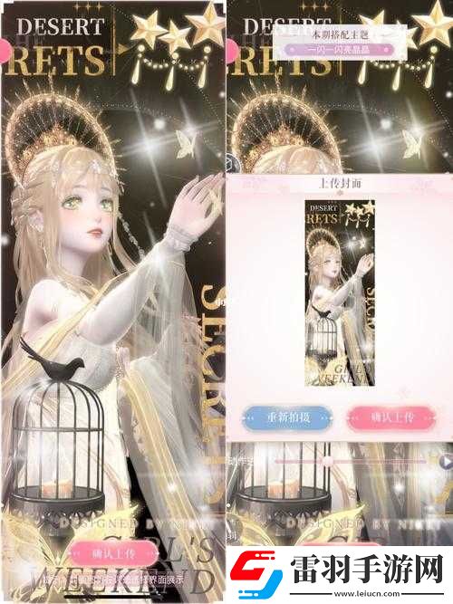 闪耀暖暖搭配赛攻略