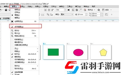 CorelDRAW2021有哪些新功能简单介绍一下