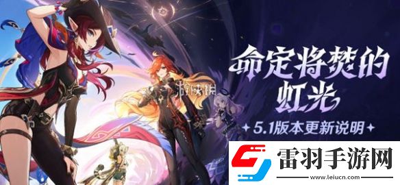 原神缀花之翎突破材料有哪些