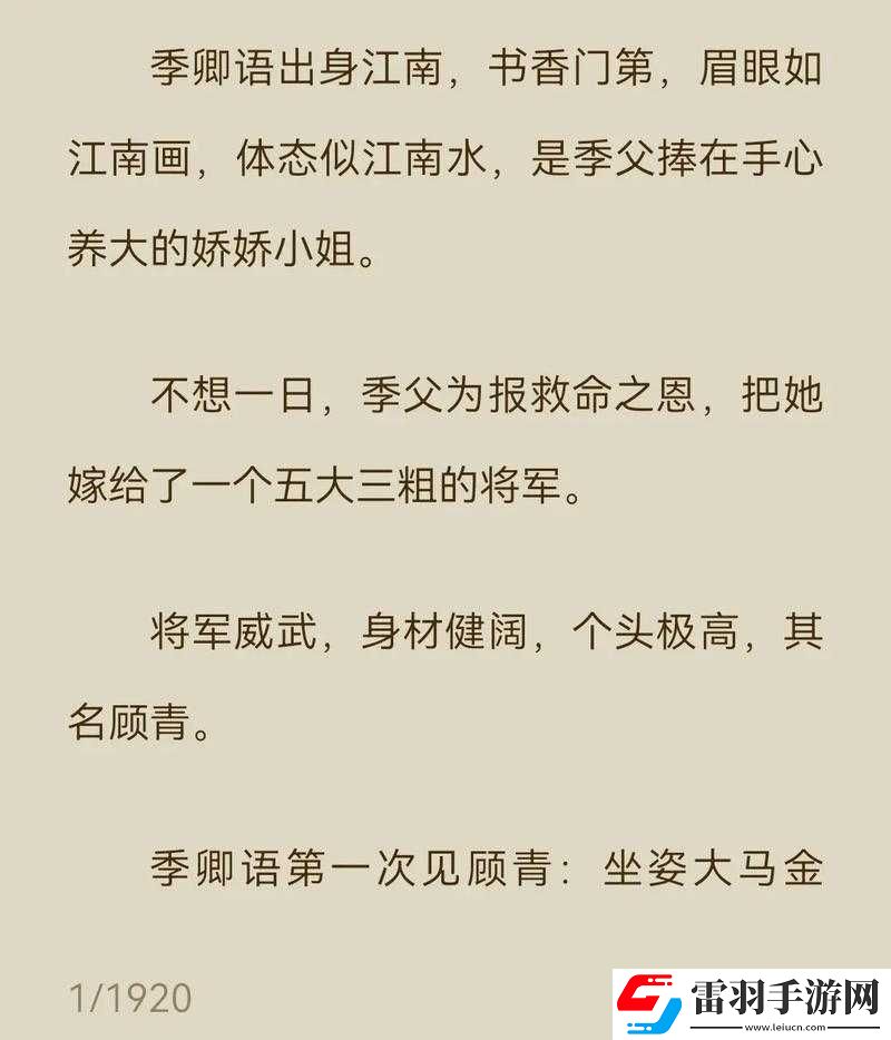 嫁给糙汉以后