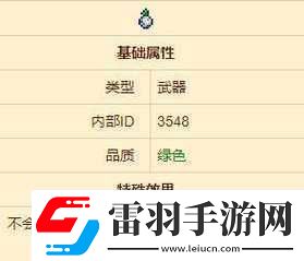 泰拉瑞亚欢乐手榴弹获取途径及特性全解析