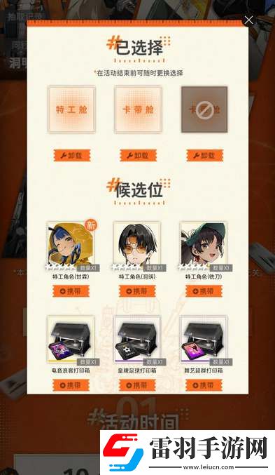 新月同行预抽卡角色选哪个好
