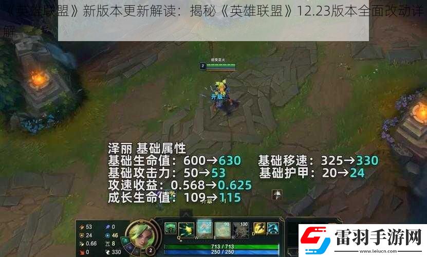 英雄联盟新版本更新解读