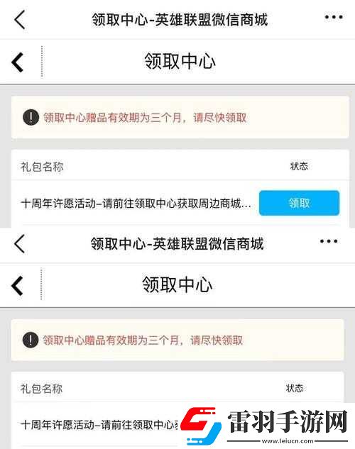 英雄联盟周年庆典神秘暗号曝光