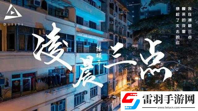 凌晨三点播放的视频叫什么配图宣布成功入驻啦