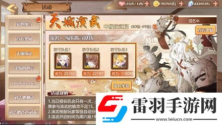 来场真正的较量食之契约竞技场新模式即将到来
