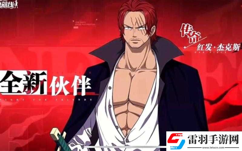 航海王热血航线