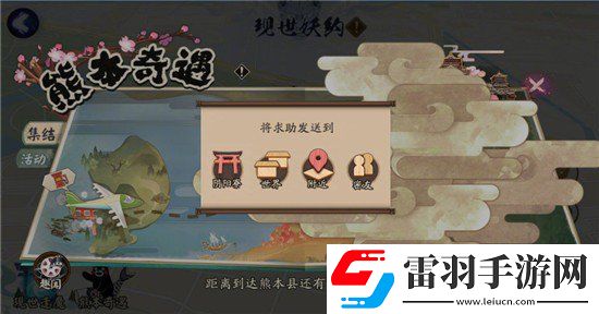 阴阳师萌新阿苏烧烤怎么玩新手阿苏烧烤美食收集奖励详解