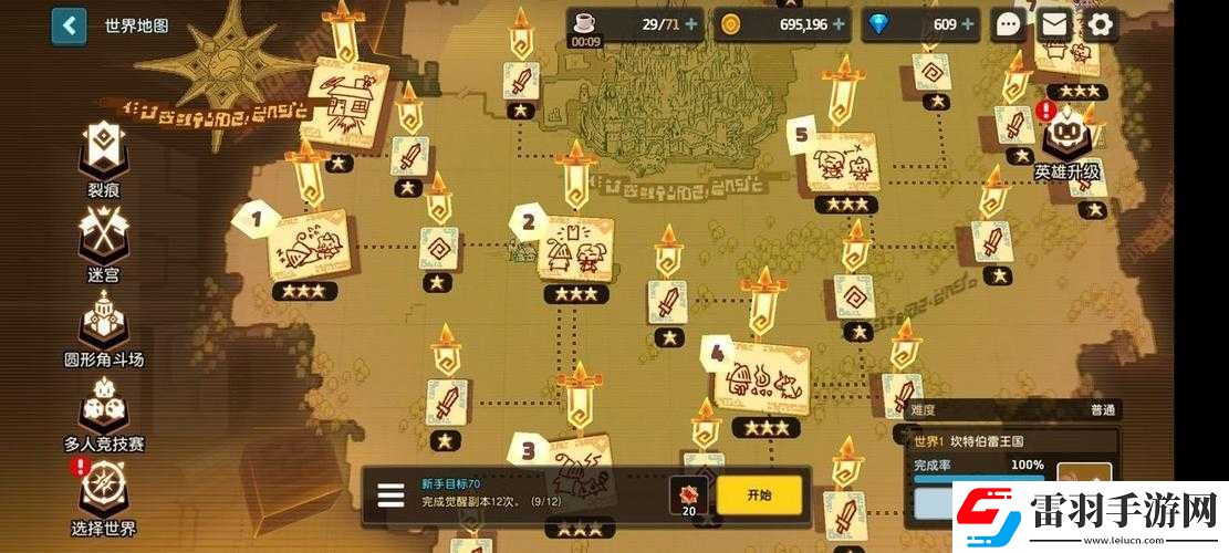 坎公骑冠剑跨平台账号互通全景解析