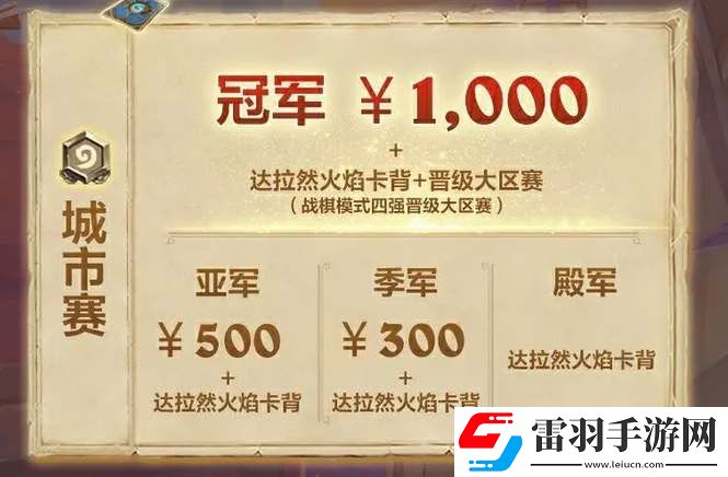 炉石传说2024高校联赛怎么报名