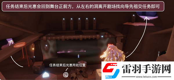 光遇表演季季节任务二详细攻略