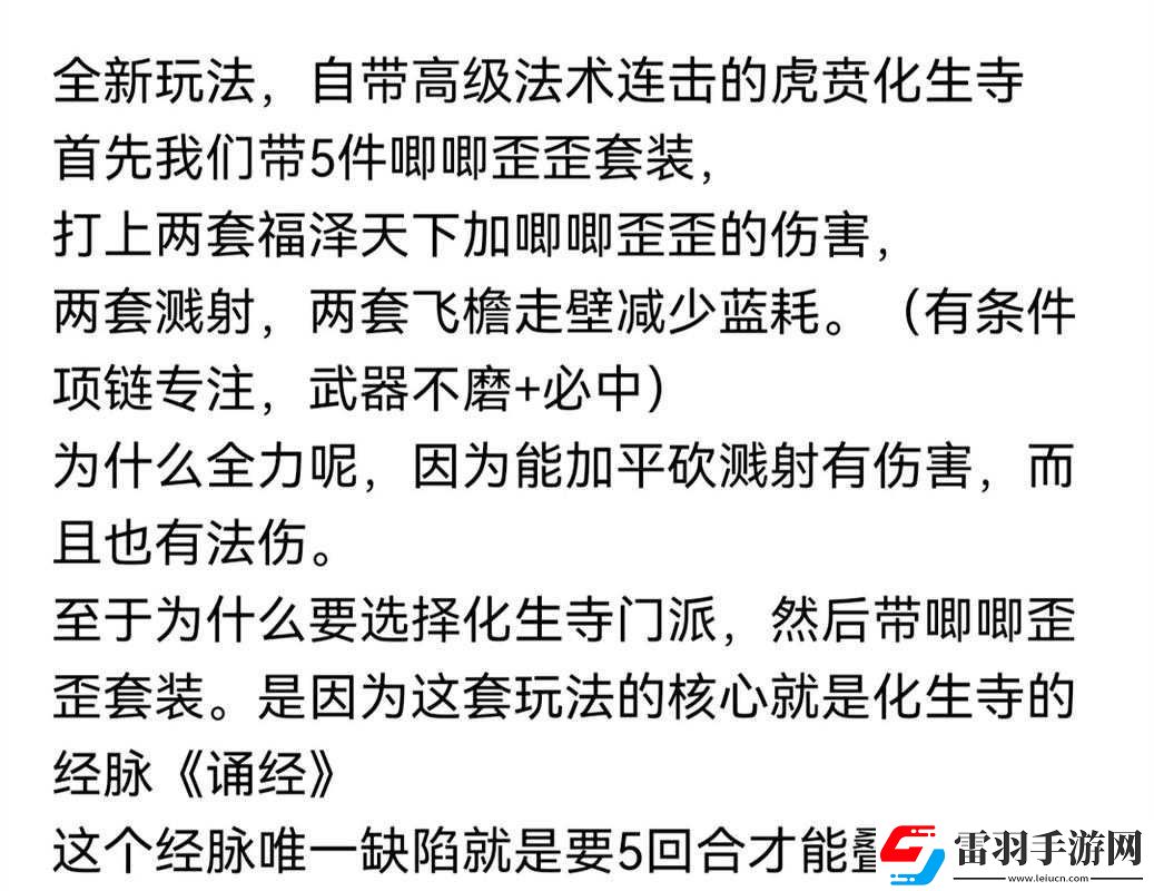 梦幻西游手游