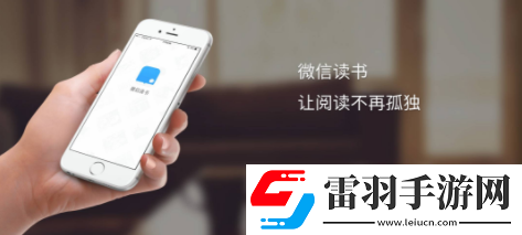 微信读书如何退出当前阅读页