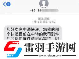 04008688888号码背后的真相