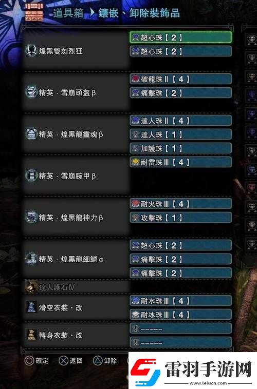 怪物猎人世界收刀术解析