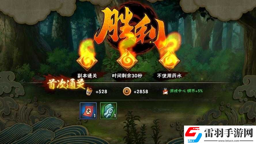 火影忍者手游电脑版攻略