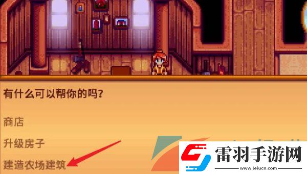 星露谷物语筒仓怎么做