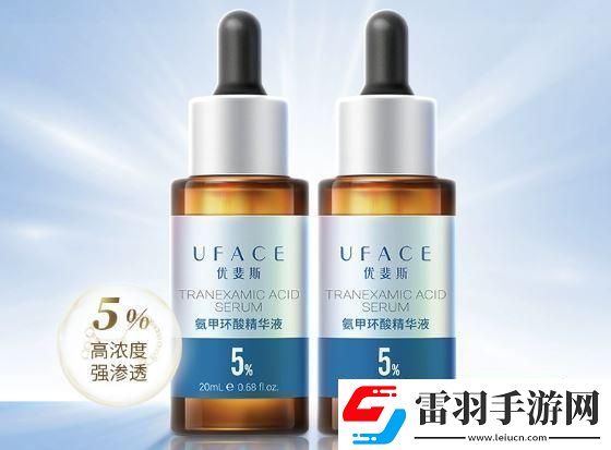 国产精华液