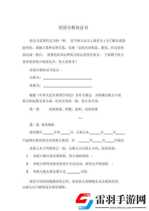 明日之后合租协议功能与使用介绍
