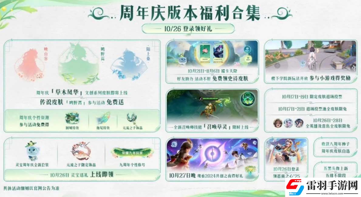 王者荣耀9周年时光种子怎么领取奖励