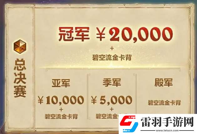 炉石传说2024高校联赛怎么报名