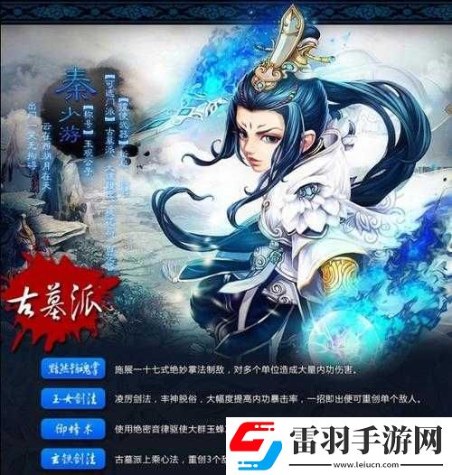探索神雕侠侣