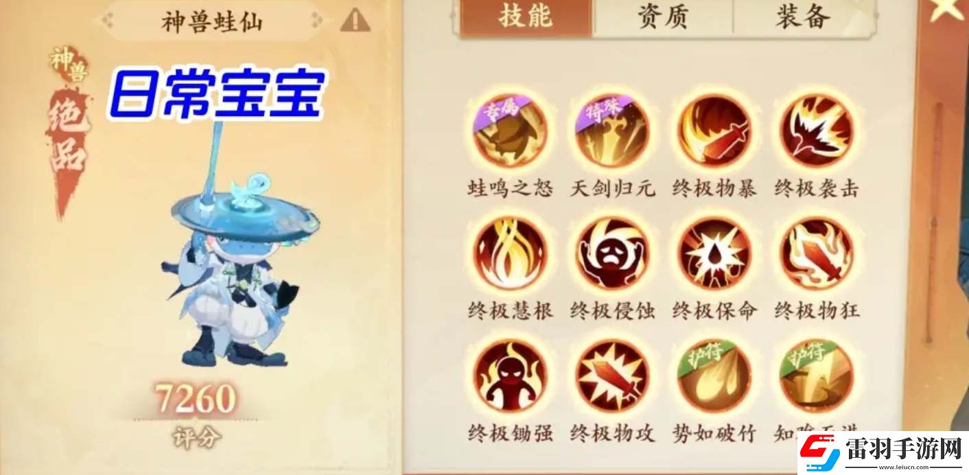 封神幻想世界宠物技能打书攻略
