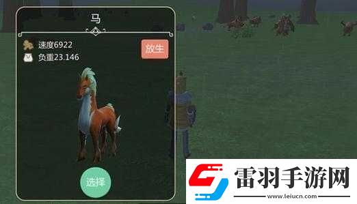 创造与魔法灰马食物是什么