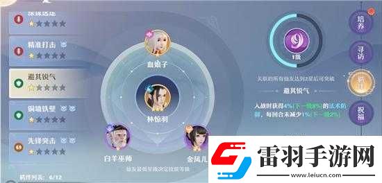 梦幻新诛仙游戏攻略