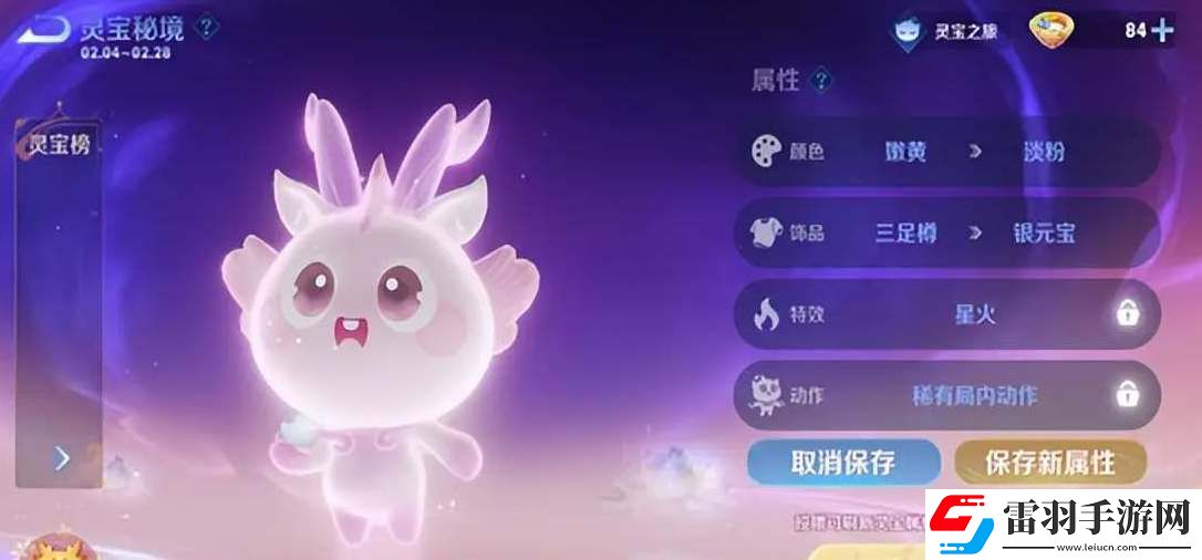 王者荣耀9周年灵宝怎么领取