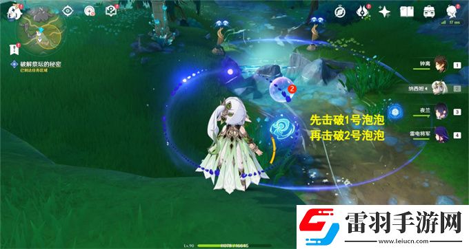 原神伊黎耶的野精灵幽林雾道攻略