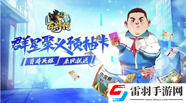 小浣熊百将传辅助英雄哪个好辅助英雄培养推荐