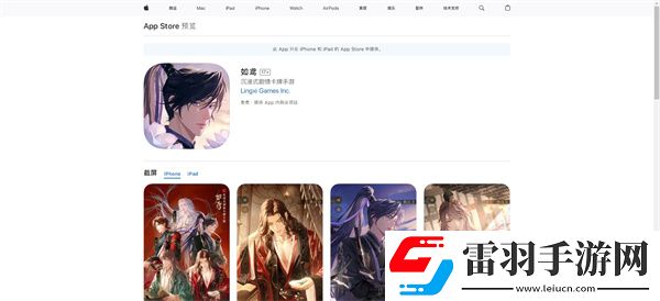 如鸢苹果和安卓通用吗手游如鸢苹果与安卓数据互通说明