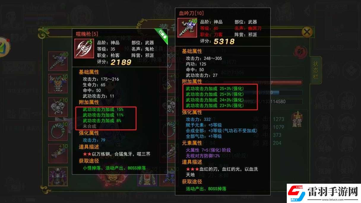 破天剑手游装备强化攻略