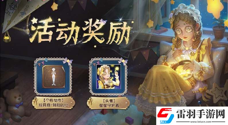 第五人格2024感恩节返场皮肤一览