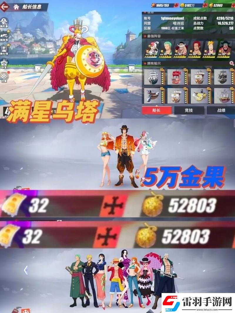 航海王热血航线