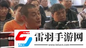 岳志军一审被判死刑了吗