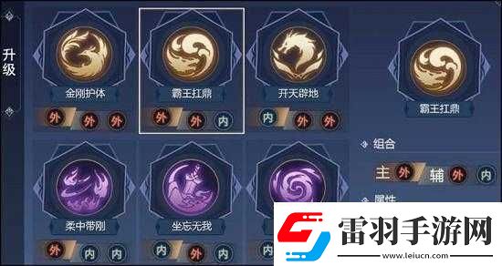 剑侠世界手游天王秘籍搭配攻略