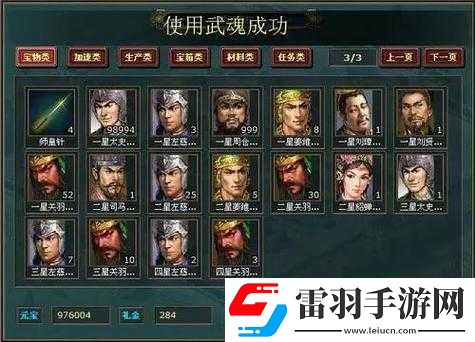 帝王三国最强君王组合是啥